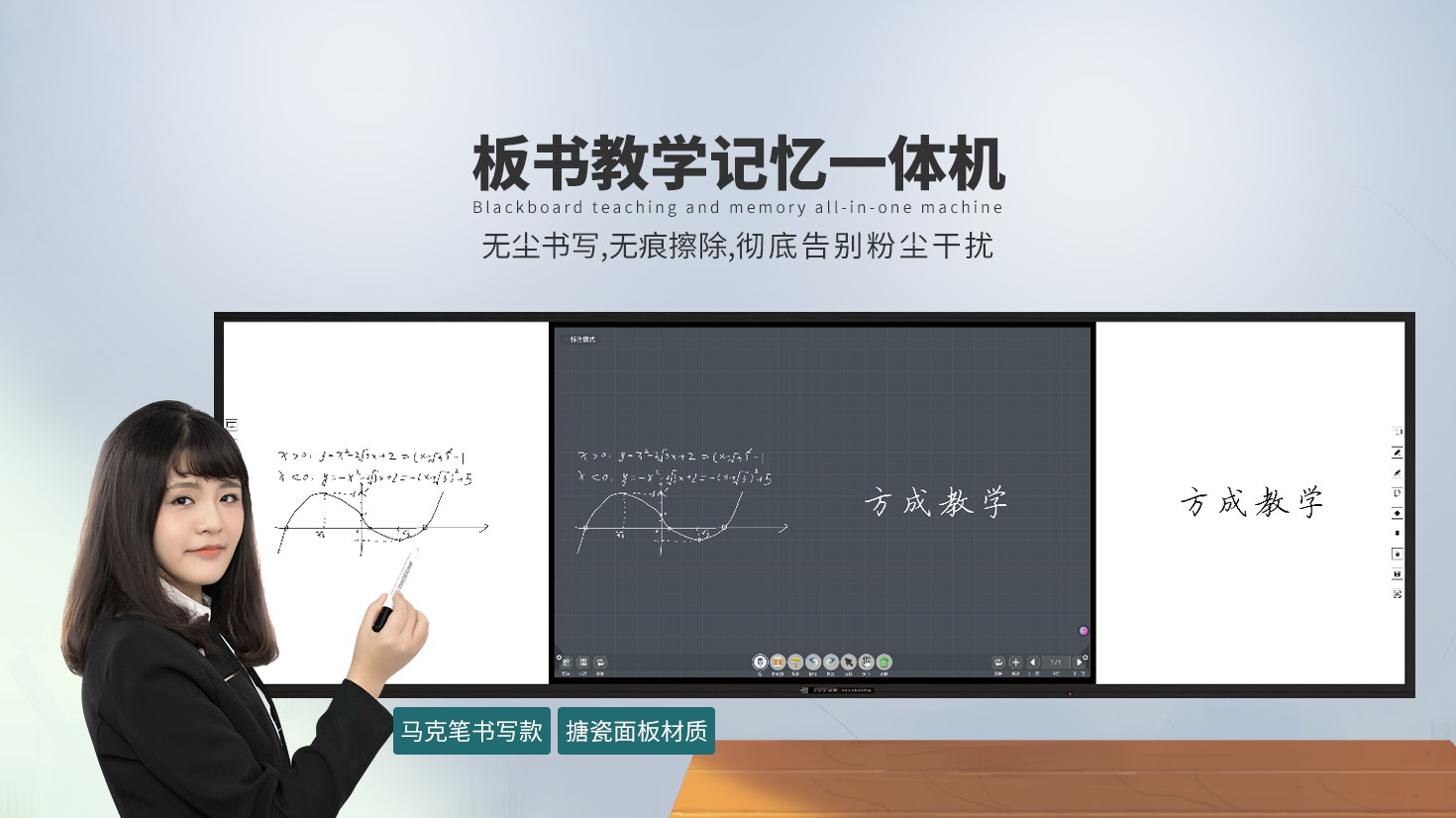 方成教學，以科技賦能智慧教學，以產(chǎn)品服務(wù)教育創(chuàng)新