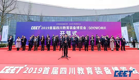 共享教育裝備新成果，共創(chuàng)四川教育新未來丨方成教學(xué)亮相首屆成都教育裝備博覽會